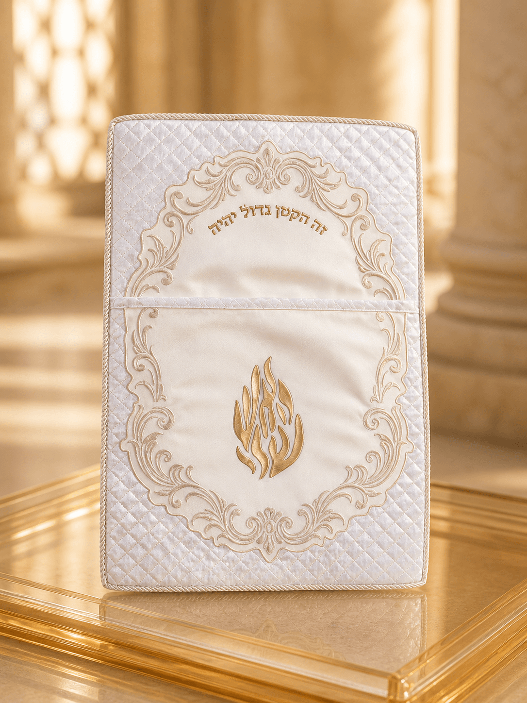 כרית לברית האש שלי
