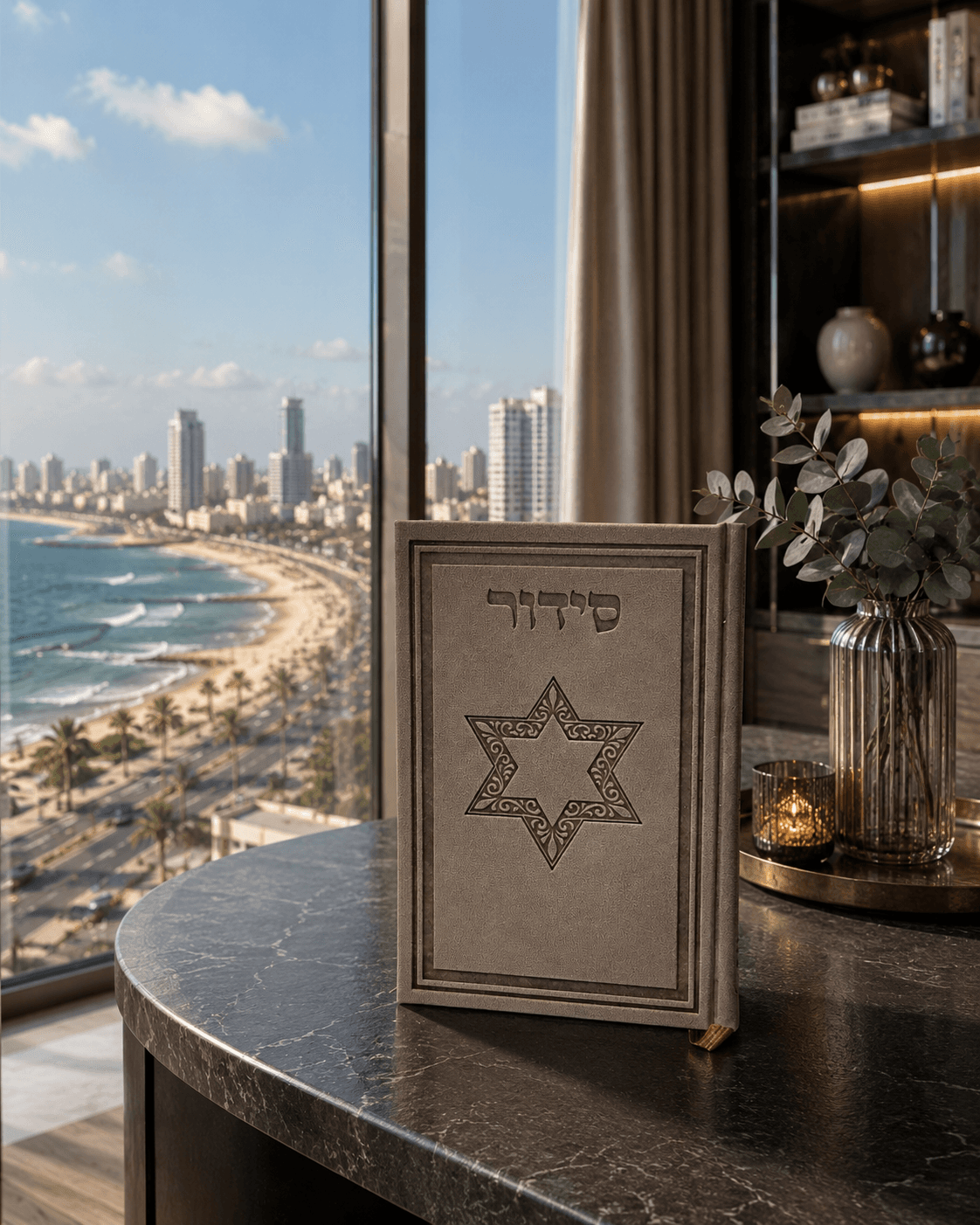 סידור מגן דוד חום כהה ע"מ 