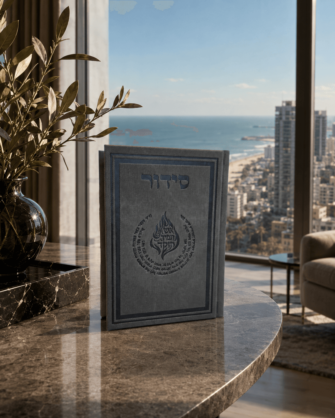 סידור הריני מקשר האש שלי אפור עכבר ע"מ   