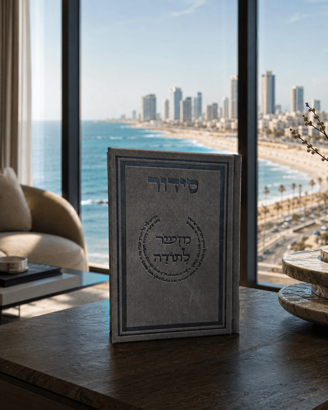 סידור מזמור לתודה אפור כהה ע"מ     