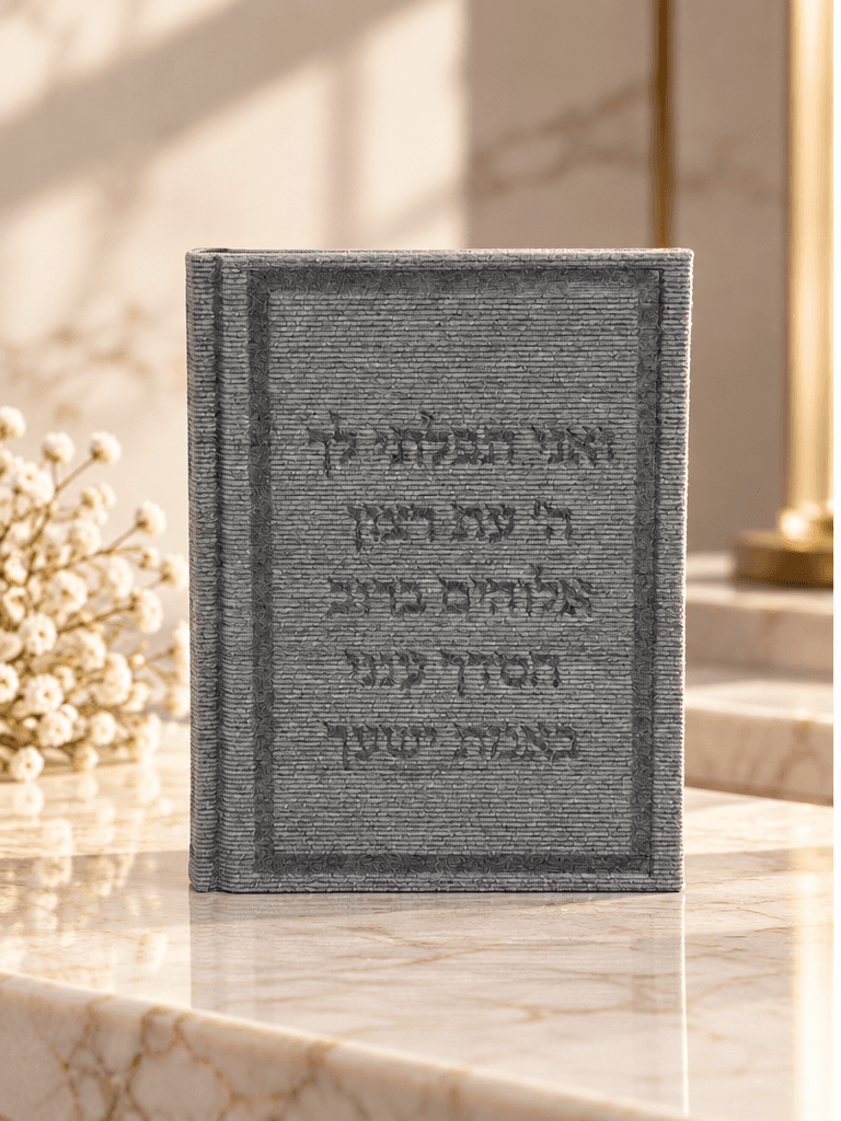 סידור קורדרוי דגם ברכת הכהנים צבע אפור